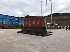 -昌都邦达机场