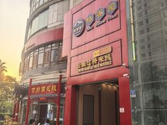 -桥香园过桥米线(国贸店)