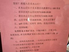 -喀纳斯禾木山庄