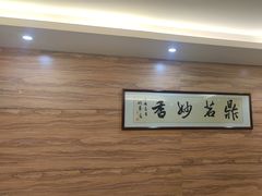 -万山楼海鲜酒家·二十三年老字号