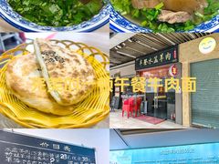 -丰登陕西水盆牛羊肉·泡馍