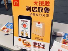 -麦当劳(温州人民路店)