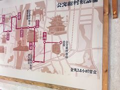 -公交新村粉店(赤岗冲店)