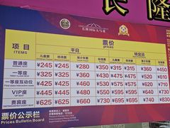 -广州长隆国际大马戏