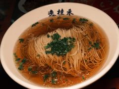 -逸桂禾面馆