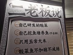 -太二酸菜鱼(中山龙之梦店)