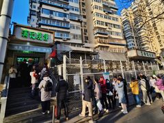 -满记烧饼(牛街东里小区一区店)