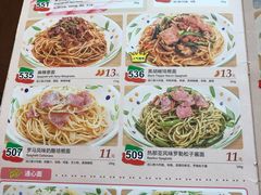 菜单-萨莉亚意式餐厅(石鼓路店)
