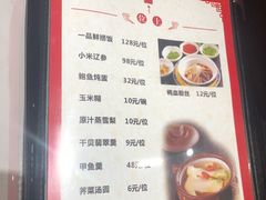 菜单-淮扬韵.淮扬味道