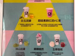 -gleeglee乐溢亦茶(合生汇店)
