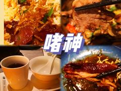 -啫神·广州地标美食(北京路店)
