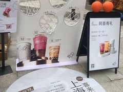 -喜茶(上海兴业太古汇店)