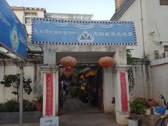 门面-尼玛藏家风味园(阿山食城店)