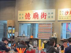 -憶廟街 X 沙角邨(太古城店)
