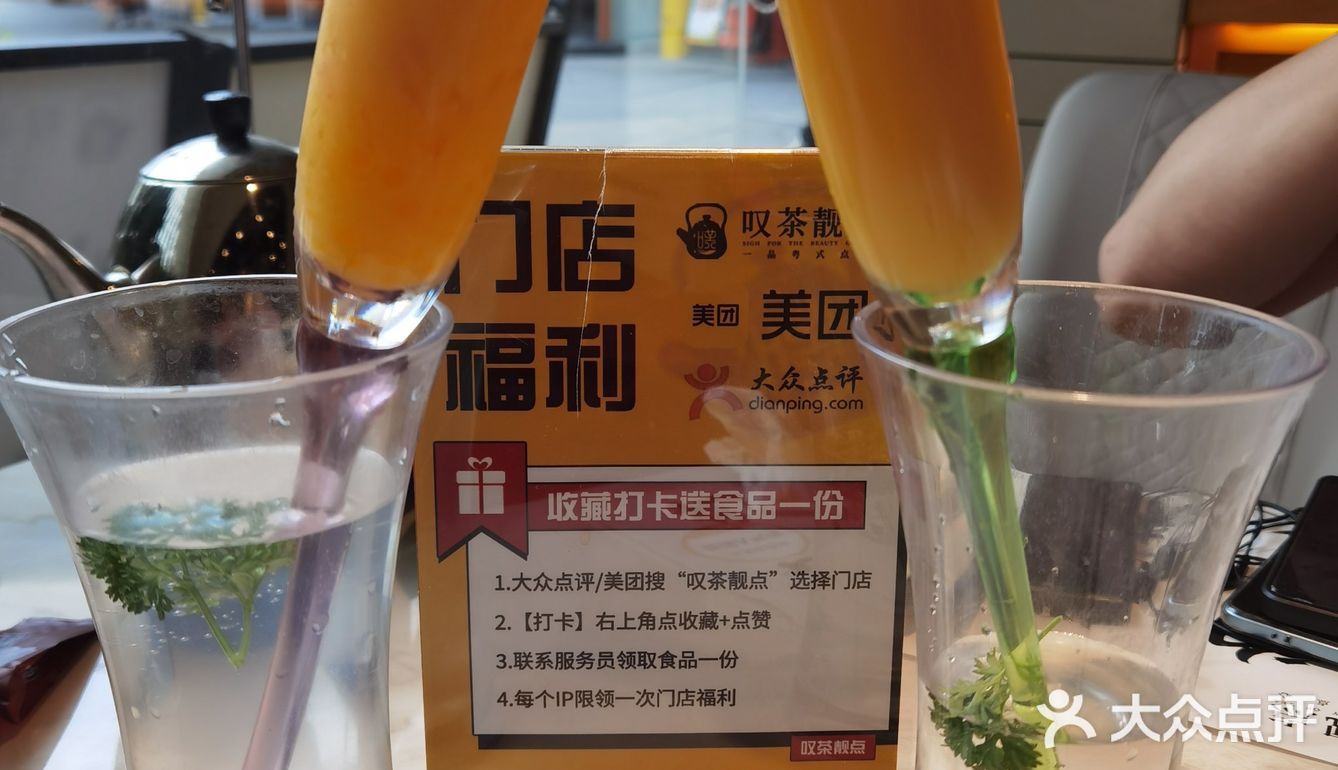 三元里万科里的喝茶好选择