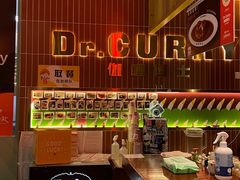 -伽喱博士 Dr.CURRY咖喱饭(太阳宫咖喱店)