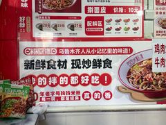 -玲玲米粉·新疆现炒米粉(大十字总店)