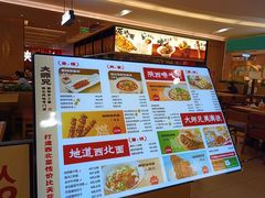 -大师兄·西北小馆(北站缤果空间店)