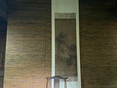 -黄公望隐居地