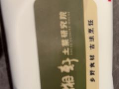 -湘轩·土菜研究院(光大店)