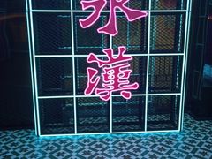 -永汉电影院(北京路总店)