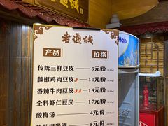 -老通城豆皮大王(吉庆街店)