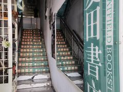 -麦田书店(国防路店)