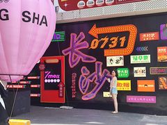 -7mall美食潮地标