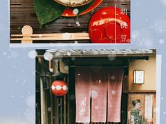 -中村藤吉(本店)