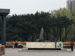 -温江公园