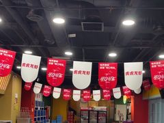 -虎虎龙虾大排档(双井店)