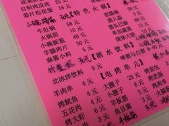 -老红桥炸灌肠牛肚锅烧烤(定福庄店)