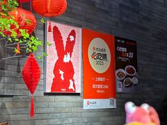 -胡大饭馆 24h(簋街总店)