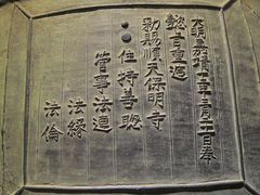 -大钟寺古钟博物馆
