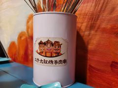 -三个大叔烤羊肉串·炭炉砂锅菜(西三旗店)