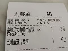 账单-翠华餐厅(德基广场店)
