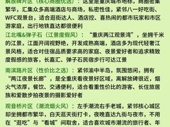 -磁器口古镇