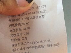 -合生汇·停车场