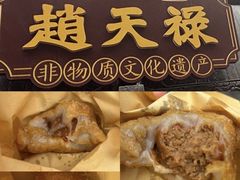 -赵天禄(葑门横街店)