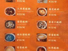 -古树酸奶(八廓南街店)