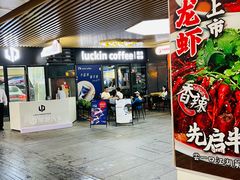 -瑞幸咖啡(深圳红山6979店)