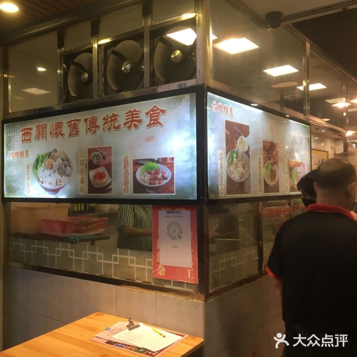 西关刘福记(文德路店)图片