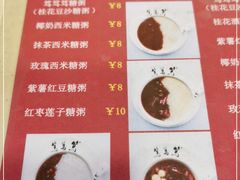 -笃笃笃糖粥(十全街店)