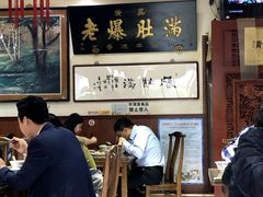 -老爆肚满五香烧牛羊肉
