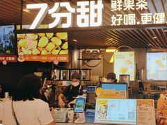 -7分甜(上海新天地广场店)