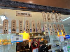 -黎里王记辣脚(黎里总店)
