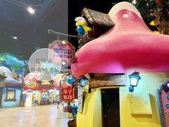 -蓝精灵乐园·世茂精灵之城主题乐园
