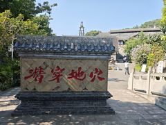 -燊海井