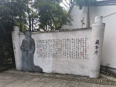 -绍兴书圣故里景区