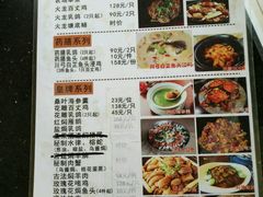 菜单-百丈园(陈村店)